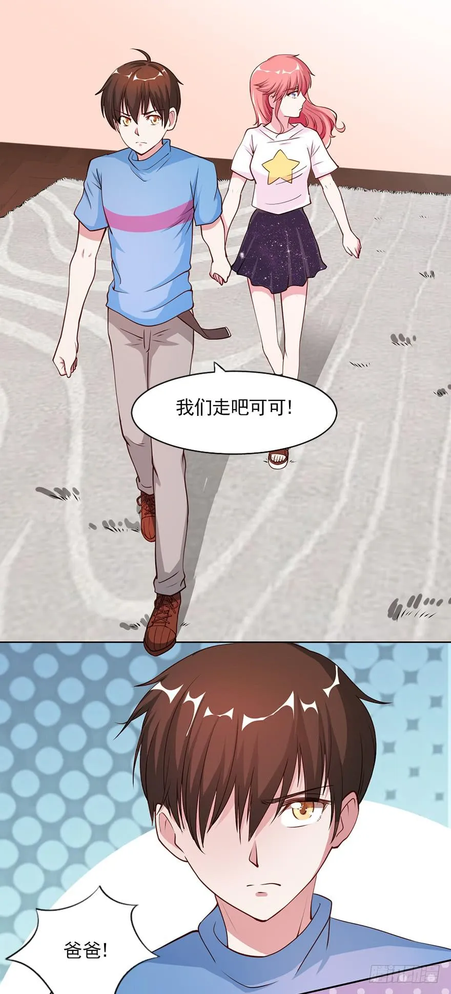 丑媳妇终见公婆 第20页
