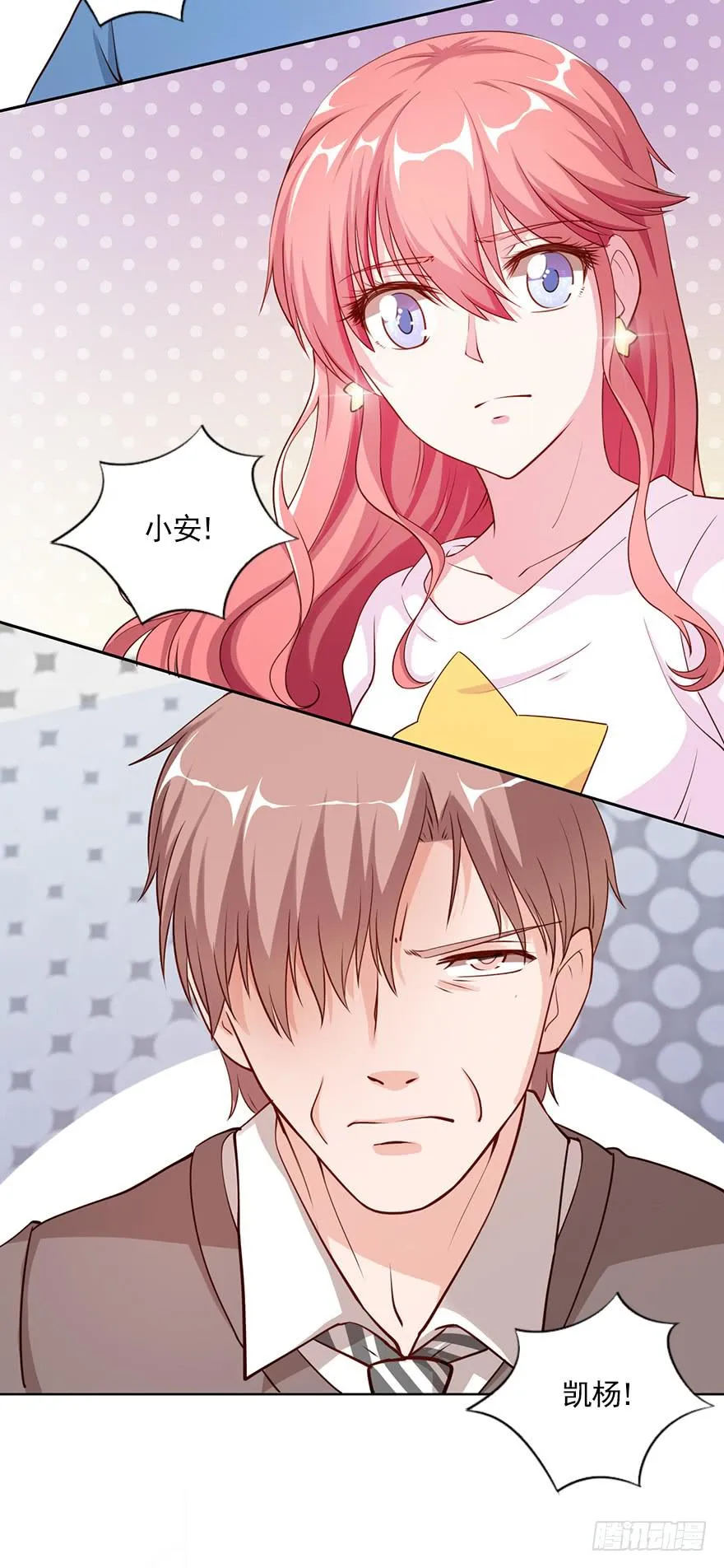 丑媳妇终见公婆 第21页