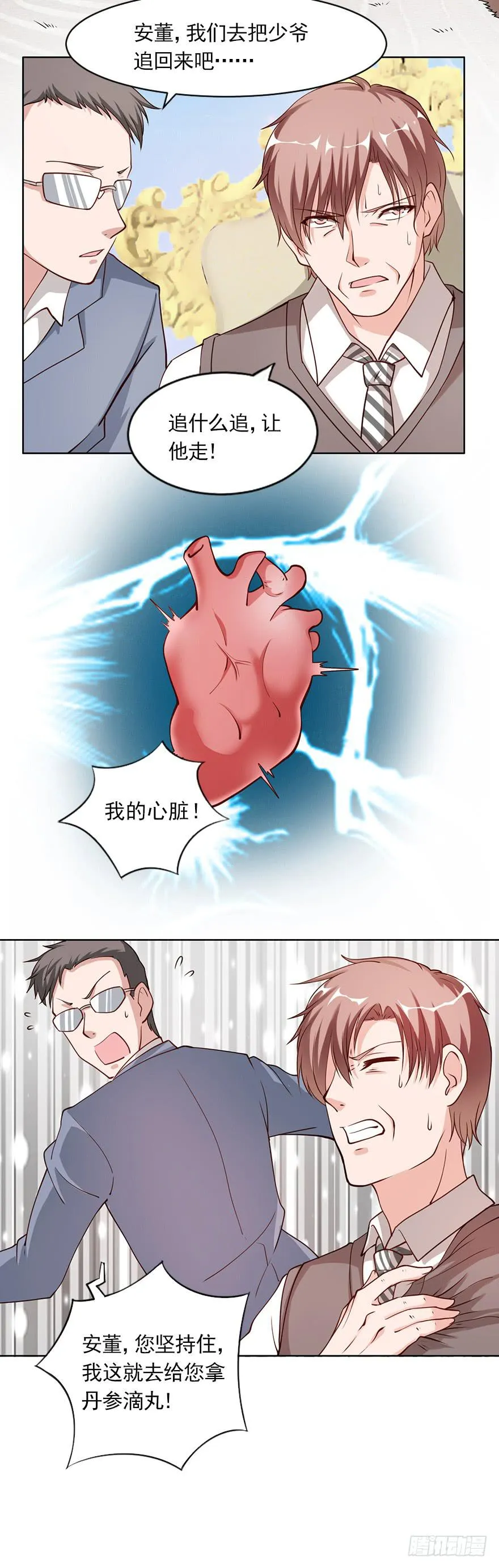 丑媳妇终见公婆 第23页