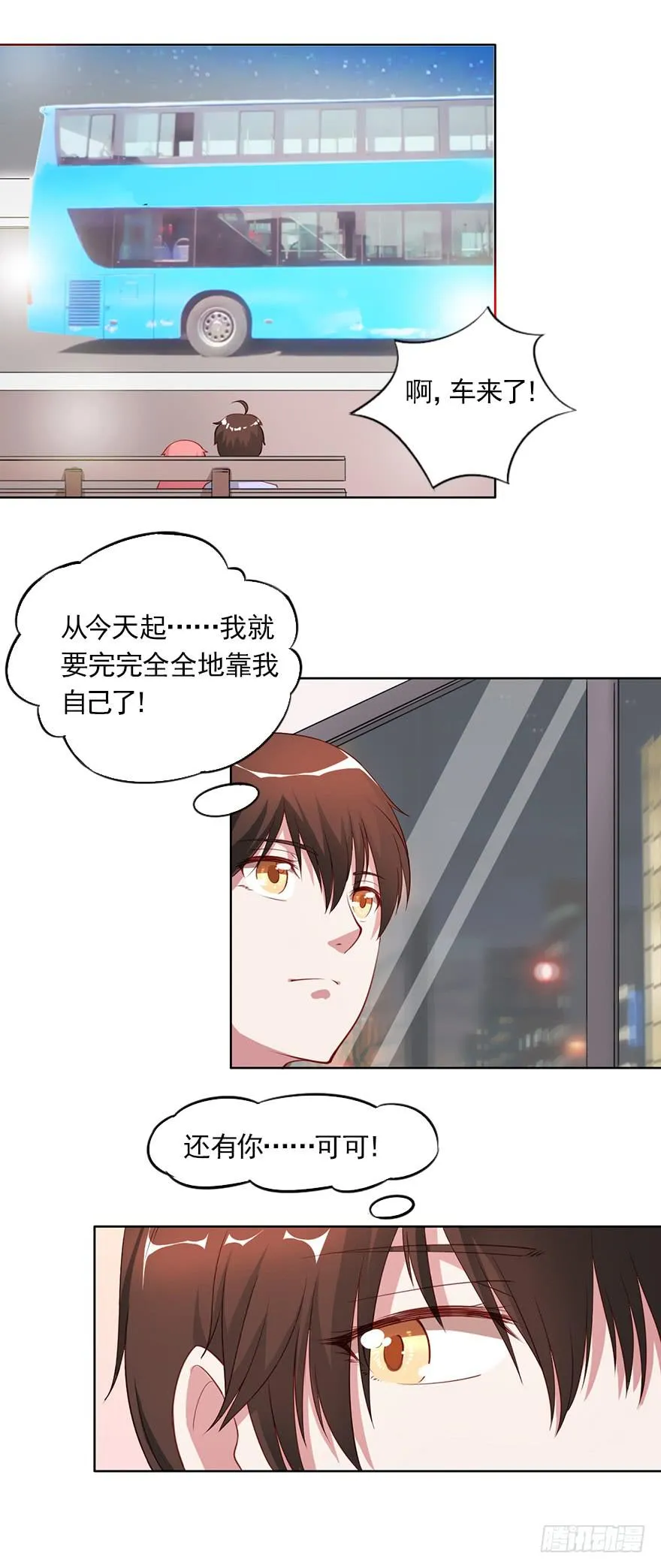 丑媳妇终见公婆 第28页