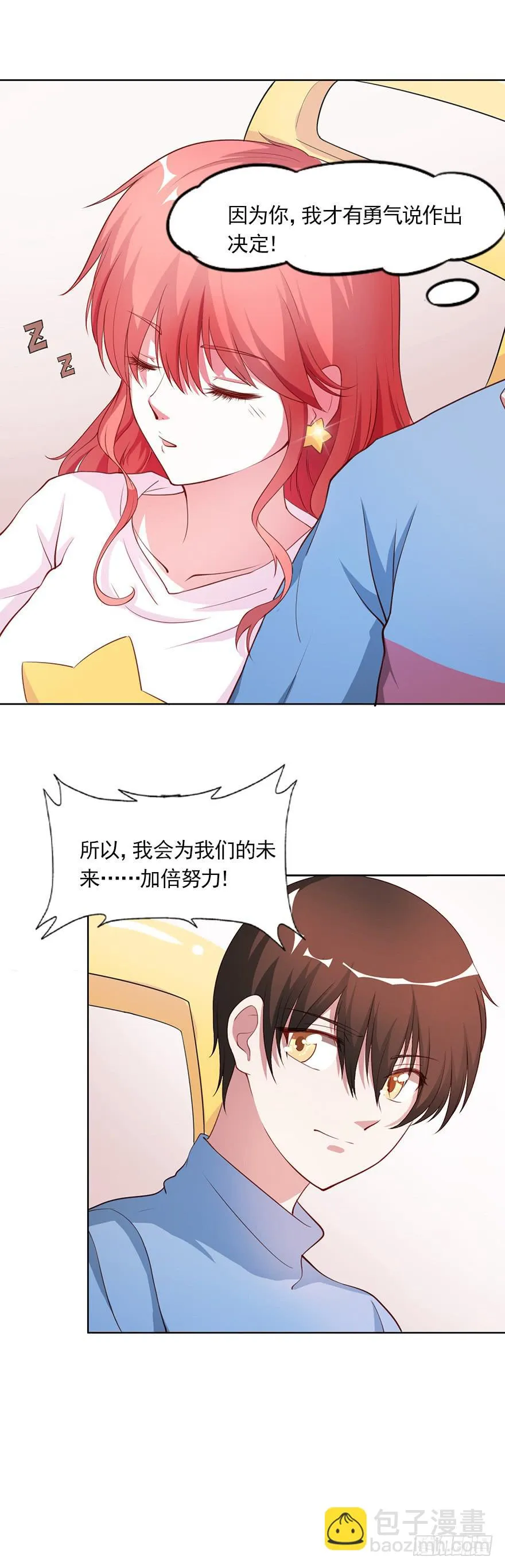 丑媳妇终见公婆 第29页