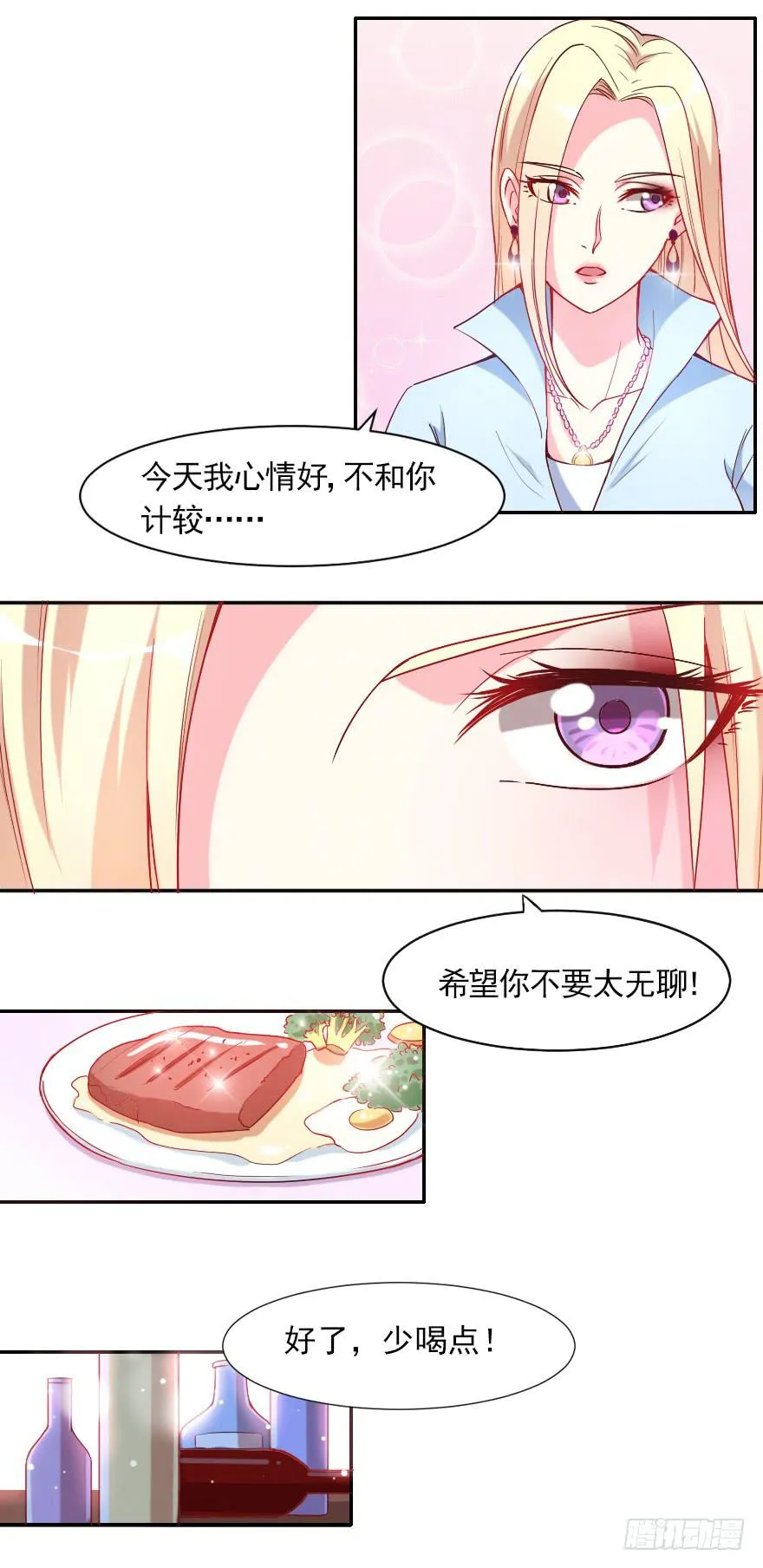 不可描述的限制级 第5页