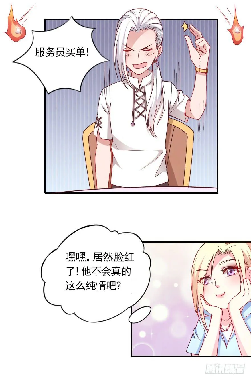 不可描述的限制级 第13页