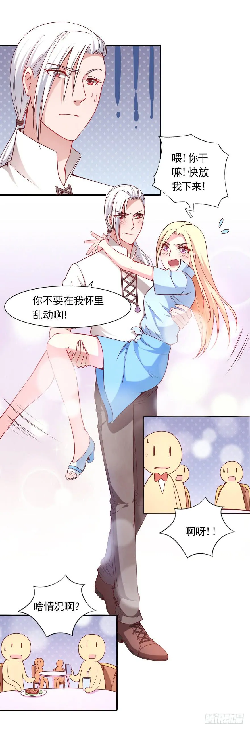不可描述的限制级 第15页