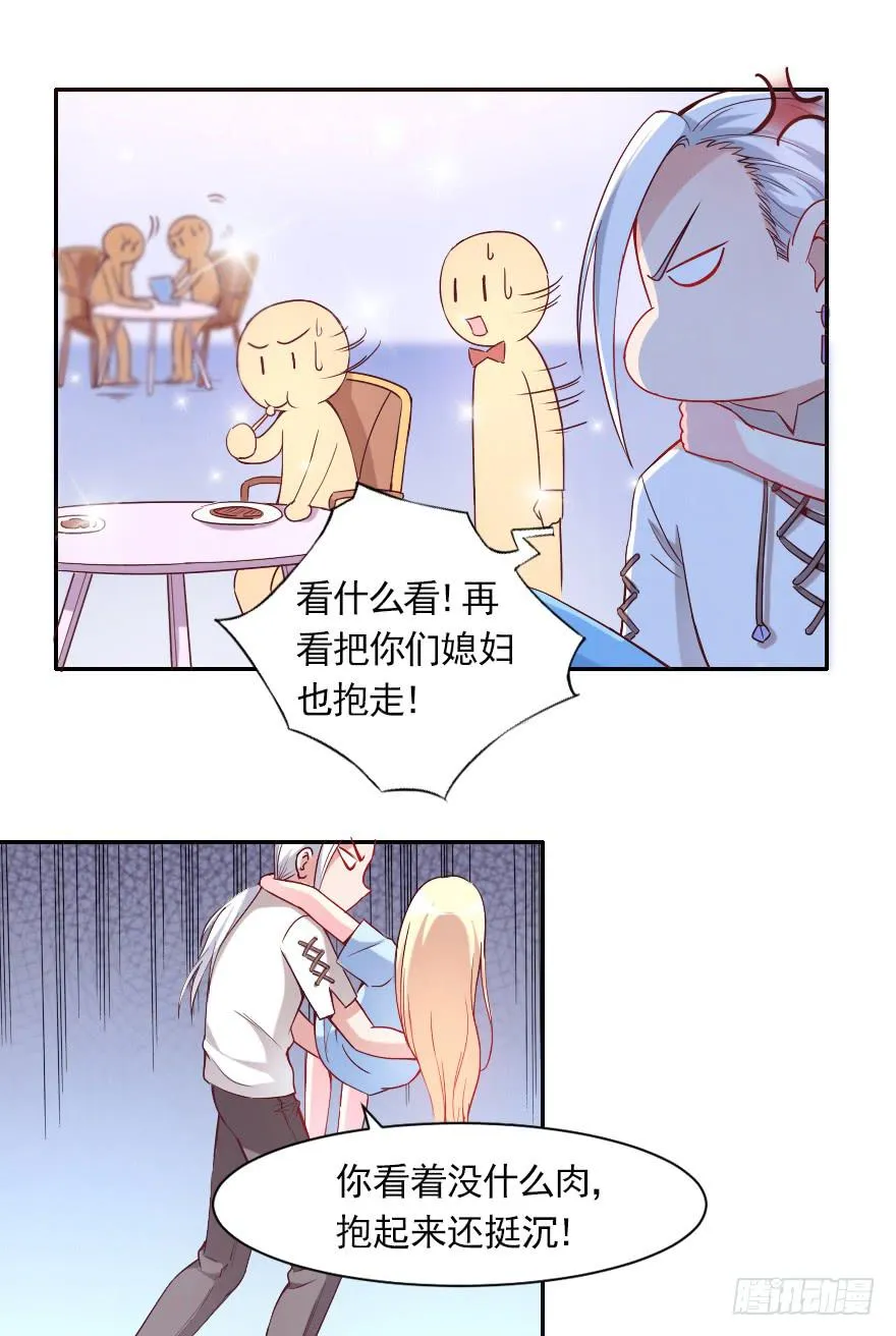 不可描述的限制级 第16页