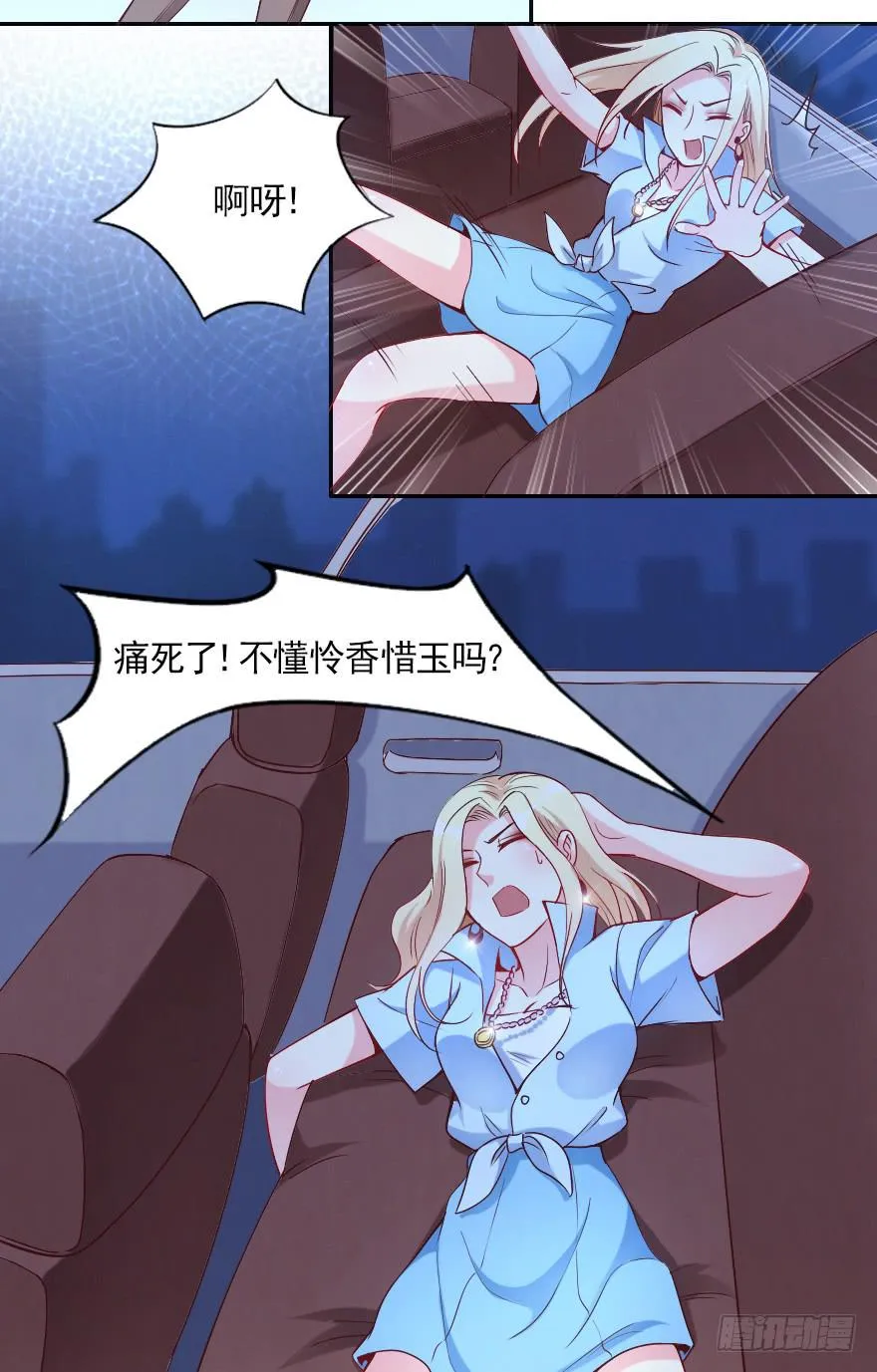 不可描述的限制级 第17页