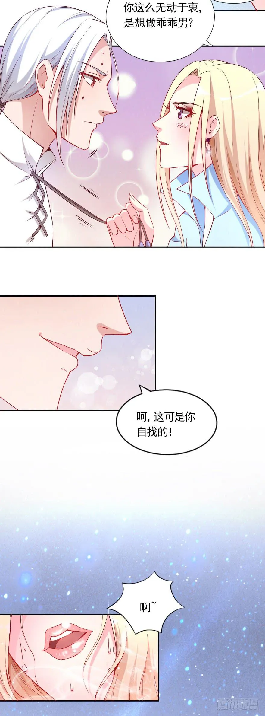 不可描述的限制级 第20页