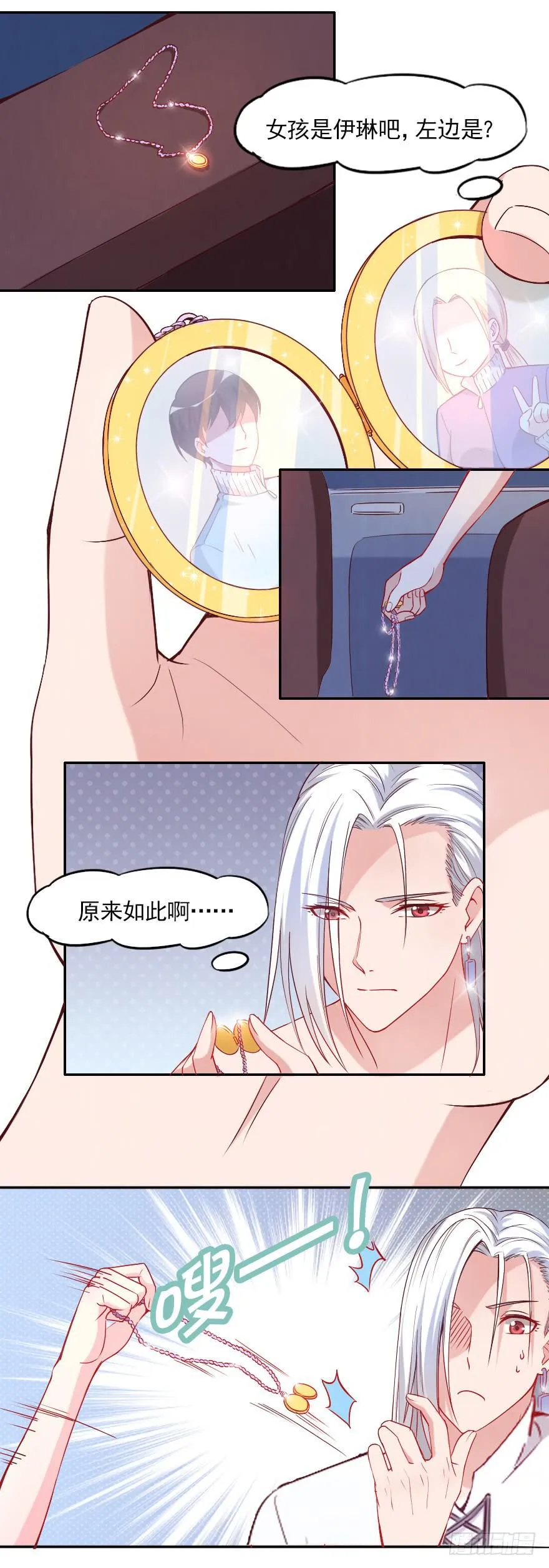 不可描述的限制级 第23页