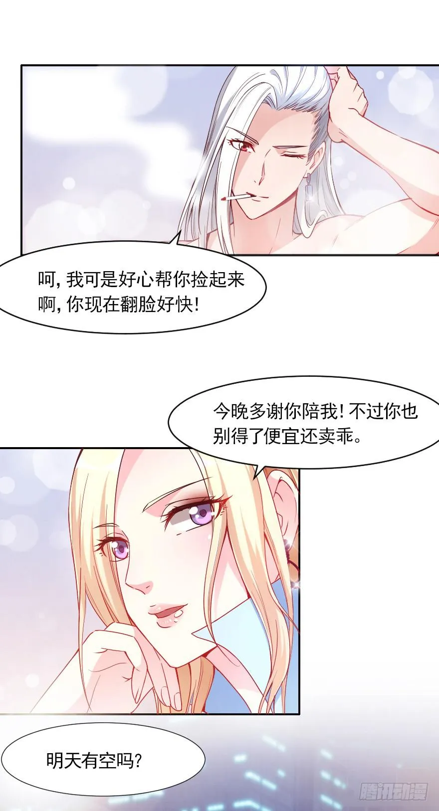 不可描述的限制级 第25页