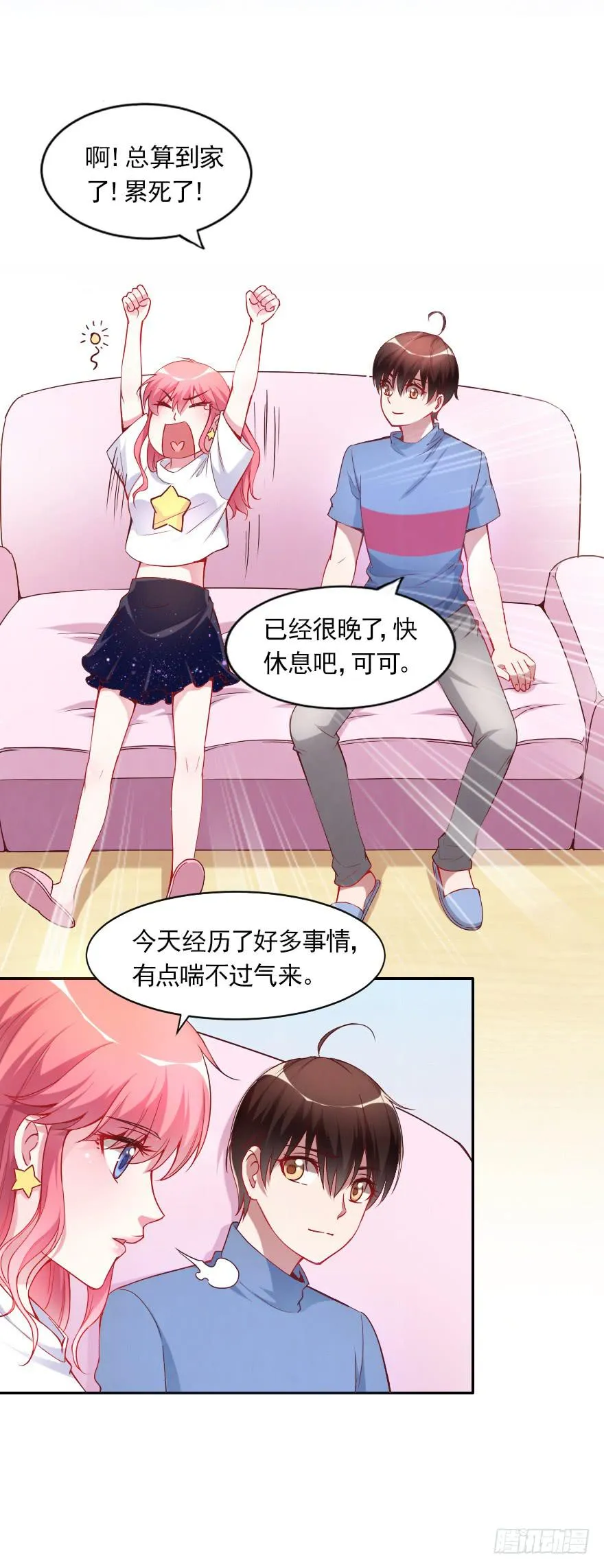 不可描述的限制级 第27页