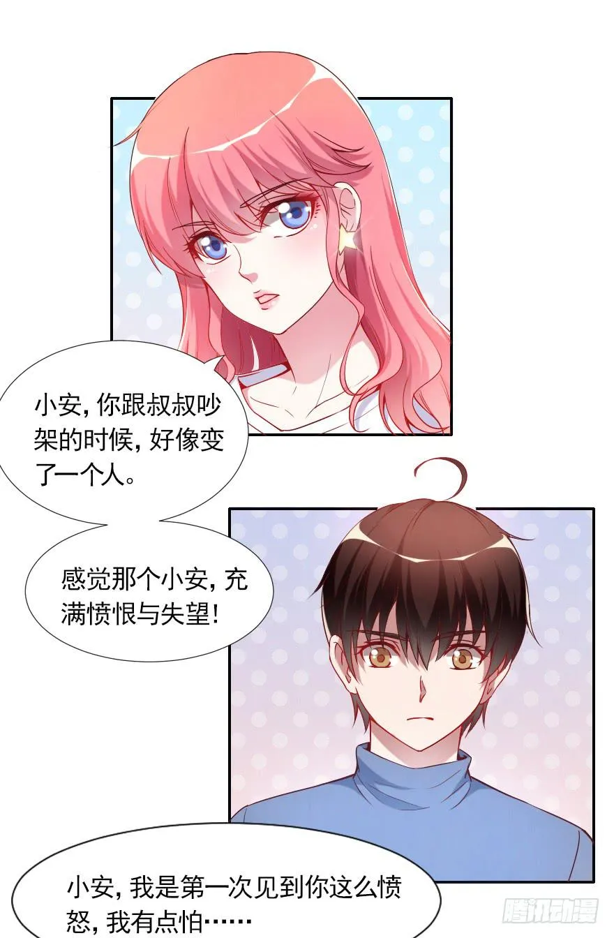 不可描述的限制级 第28页