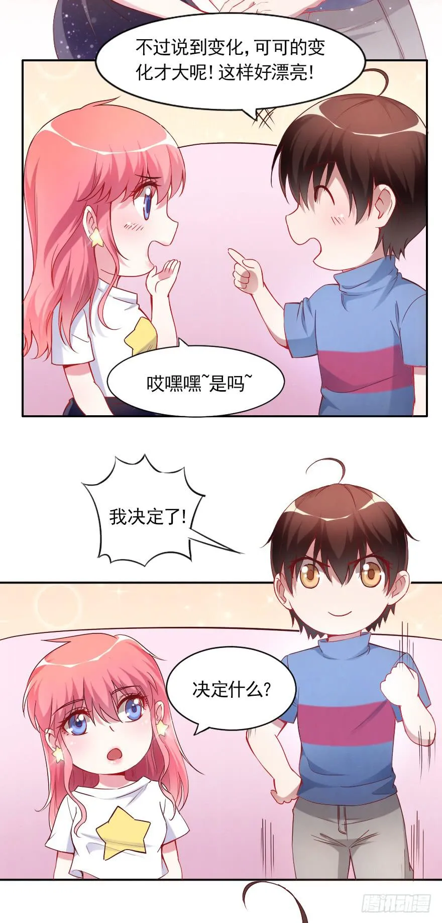 不可描述的限制级 第31页
