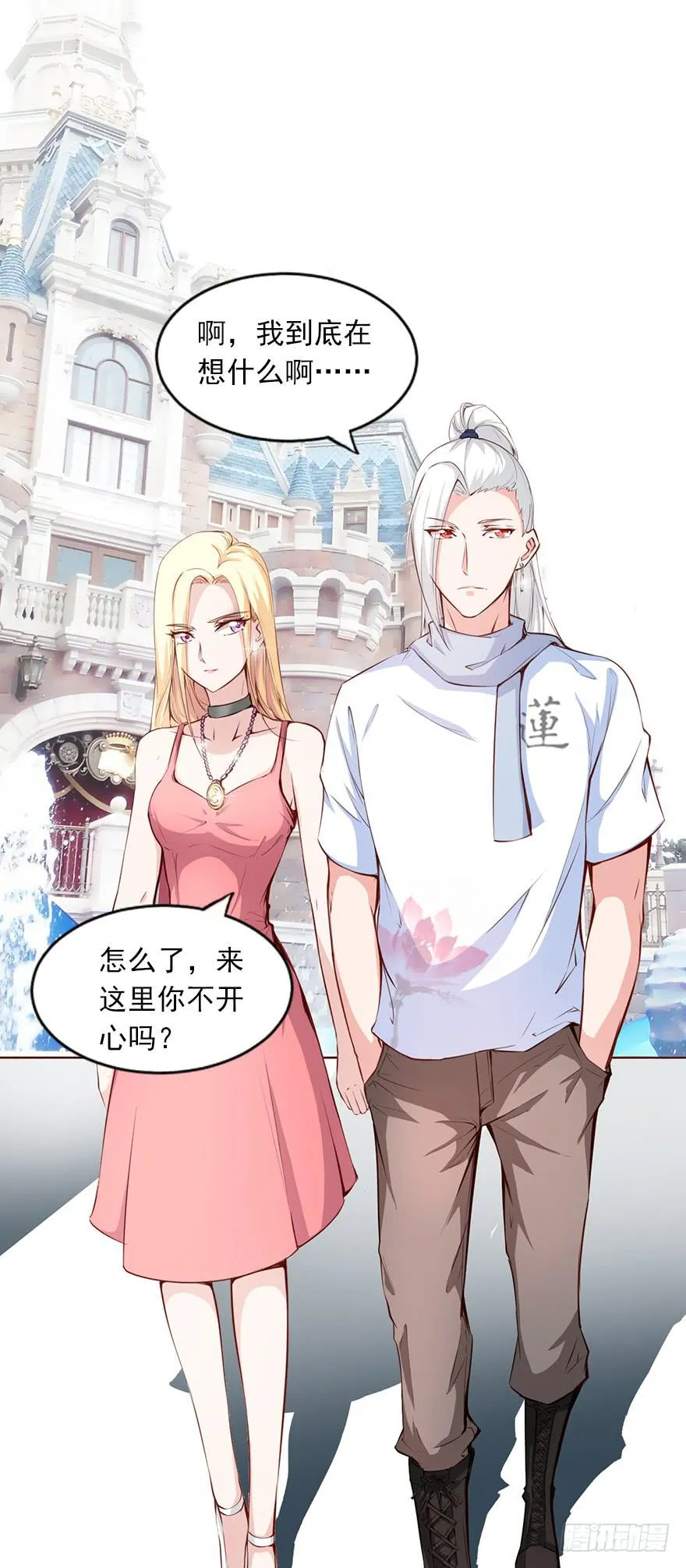 四人约会 第2页