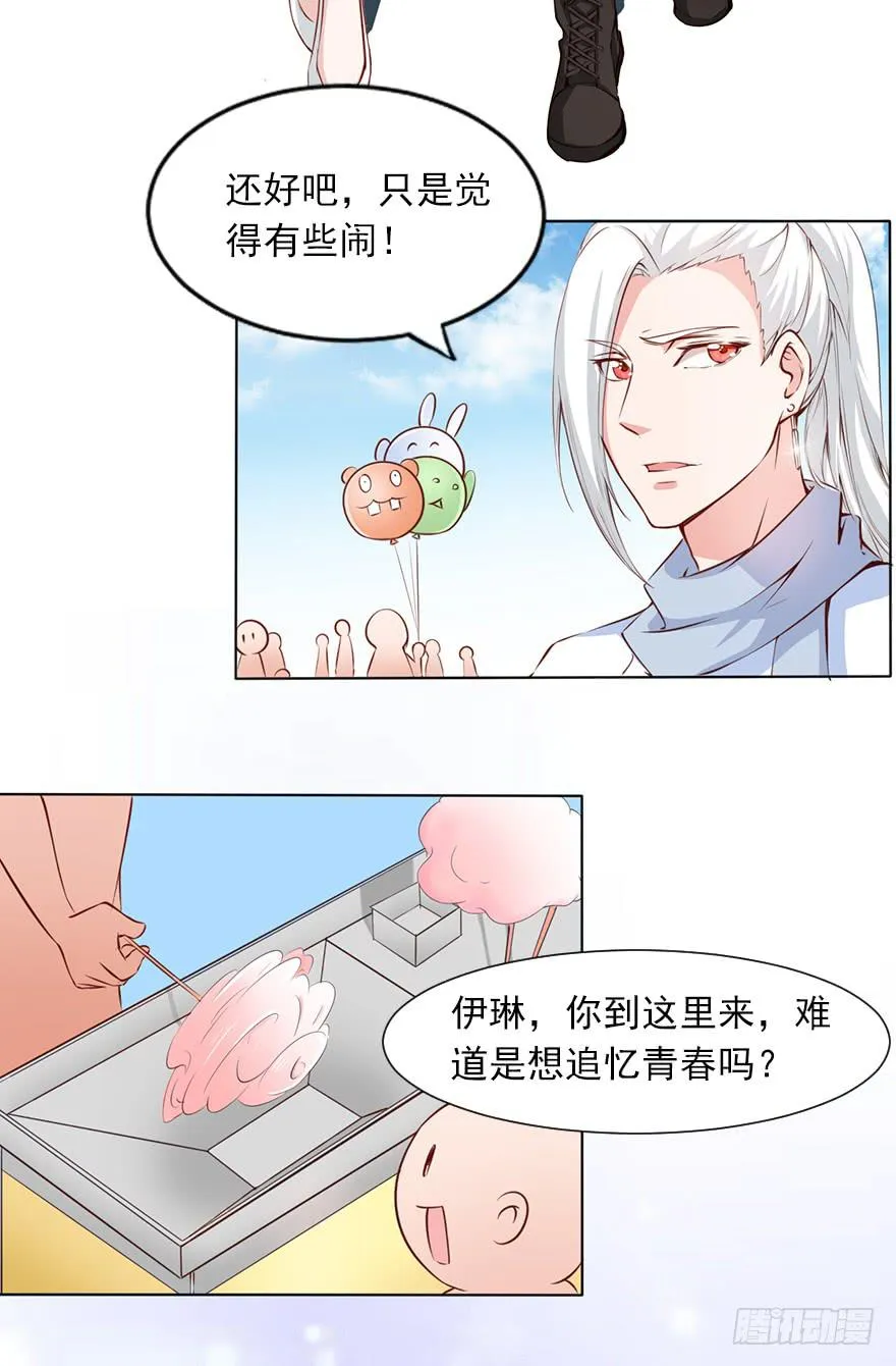 四人约会 第3页