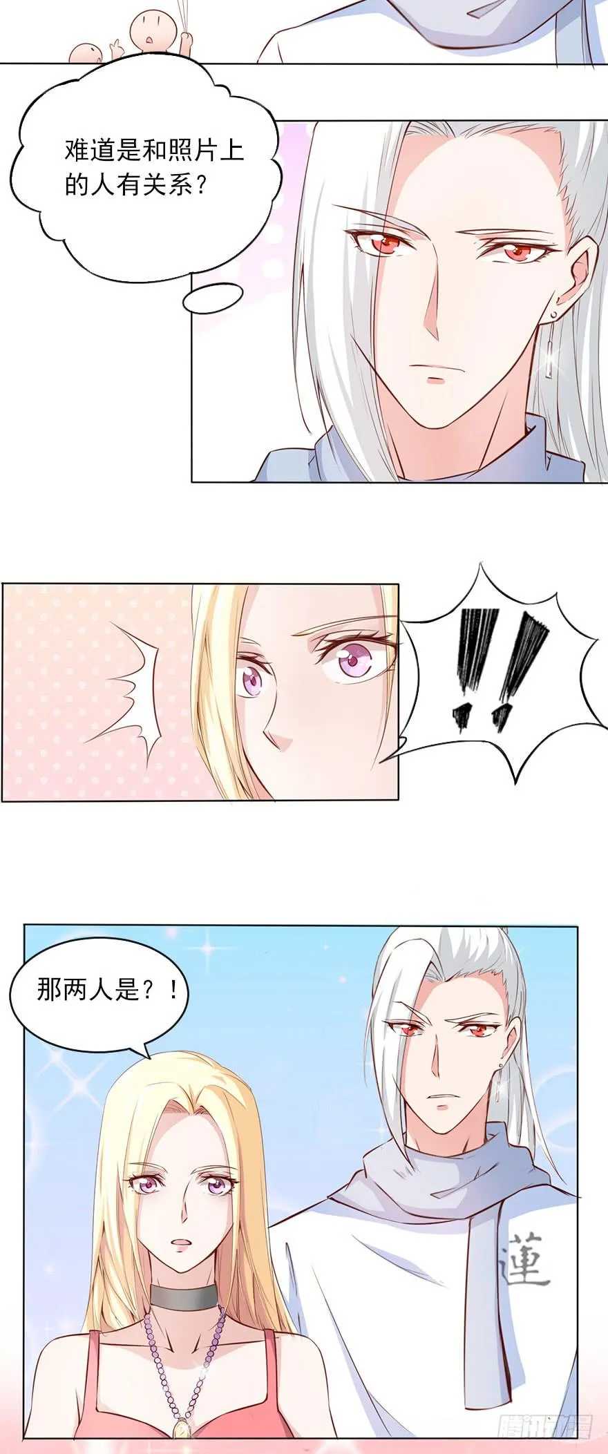 四人约会 第5页