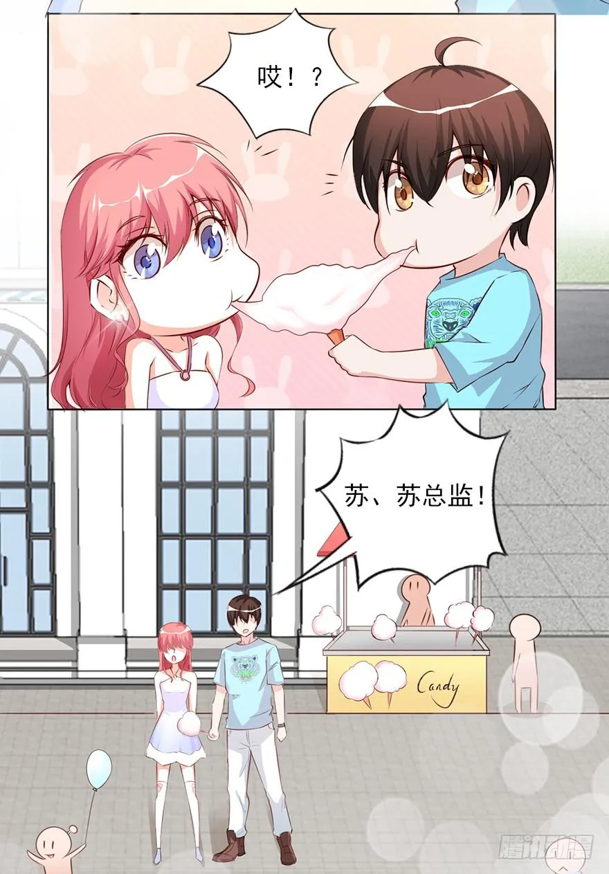 四人约会 第7页