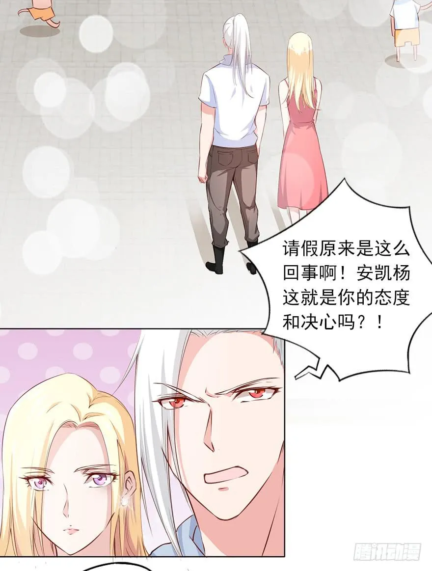 四人约会 第8页