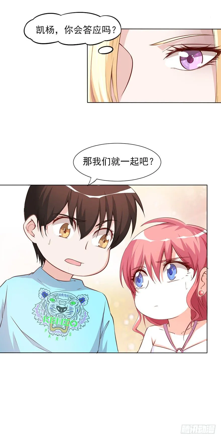 四人约会 第14页