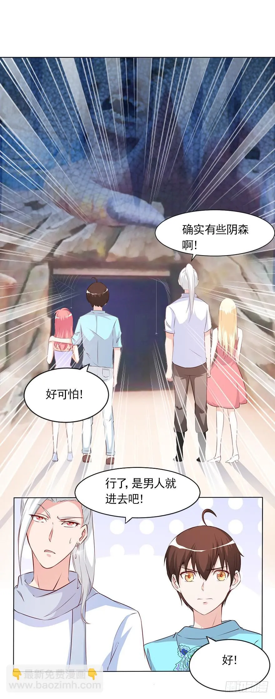 四人约会 第20页