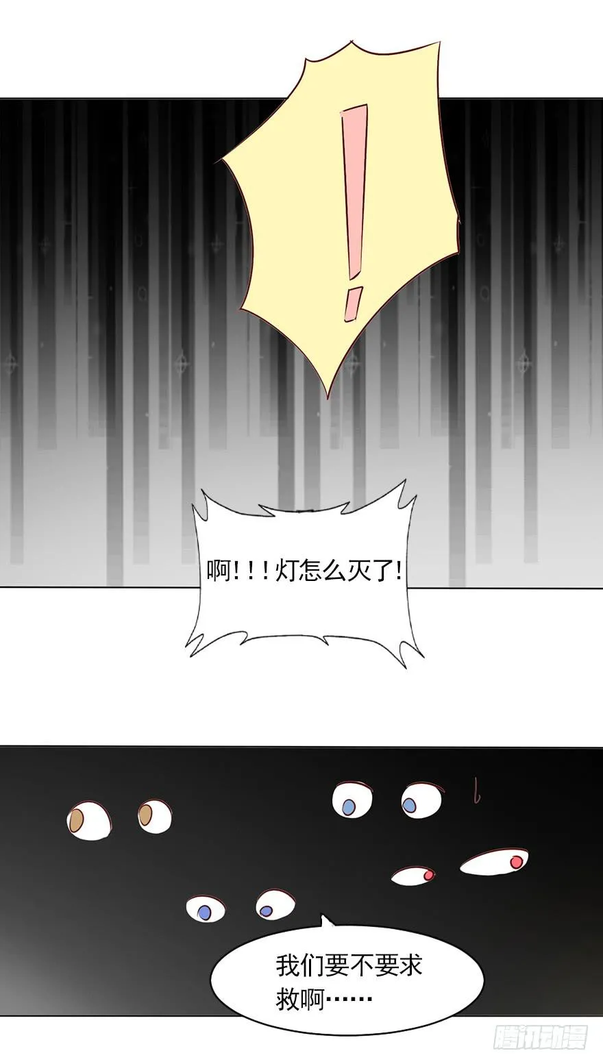 四人约会 第23页