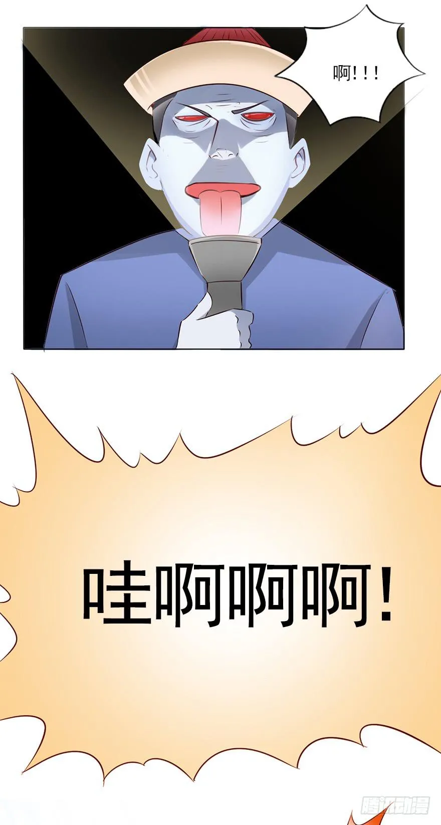 四人约会 第24页