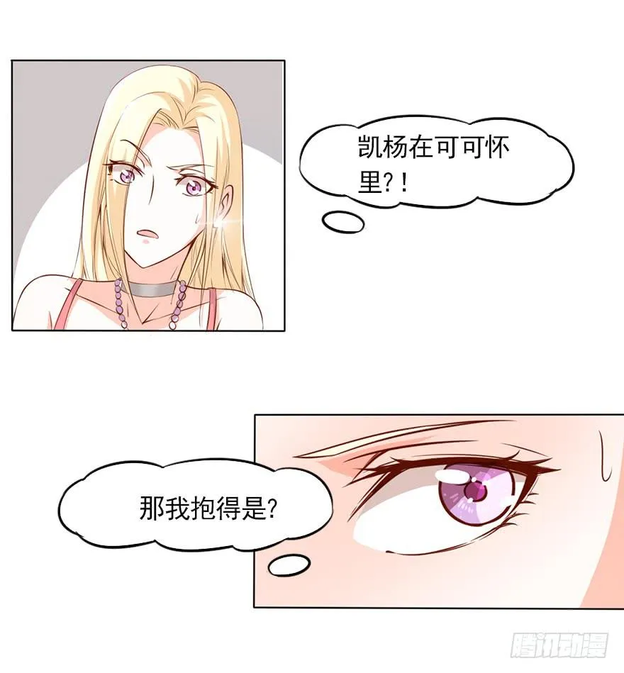 四人约会 第27页
