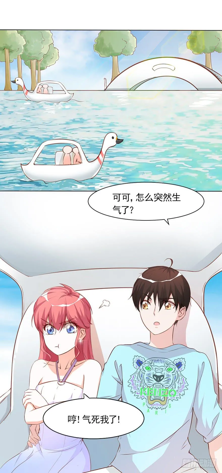 四人约会 第30页
