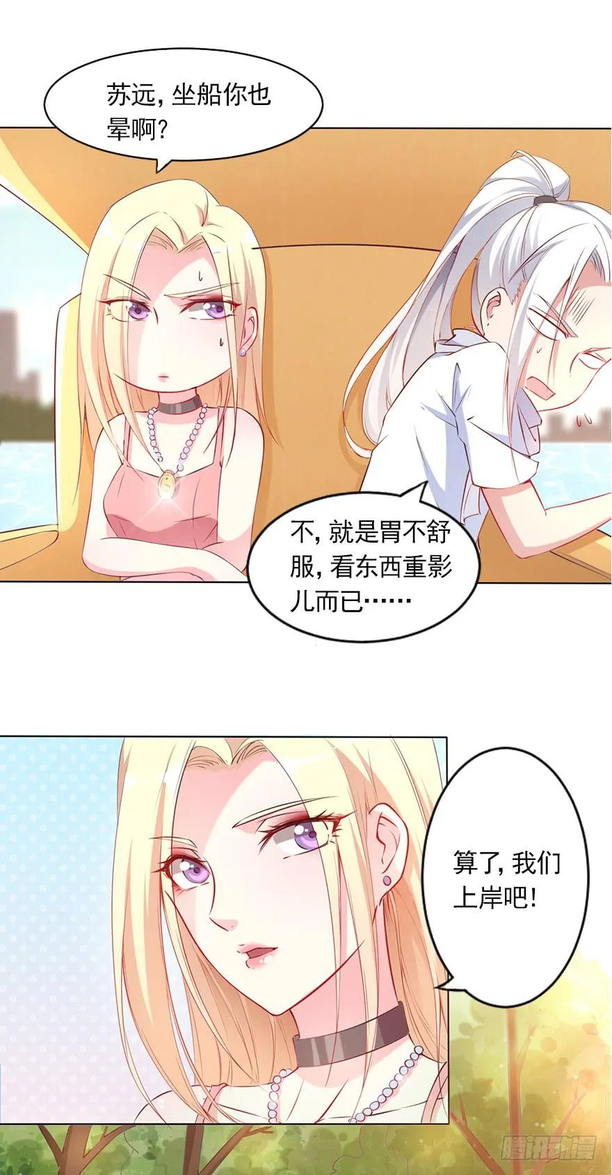 隐藏的摄像头！ 第2页