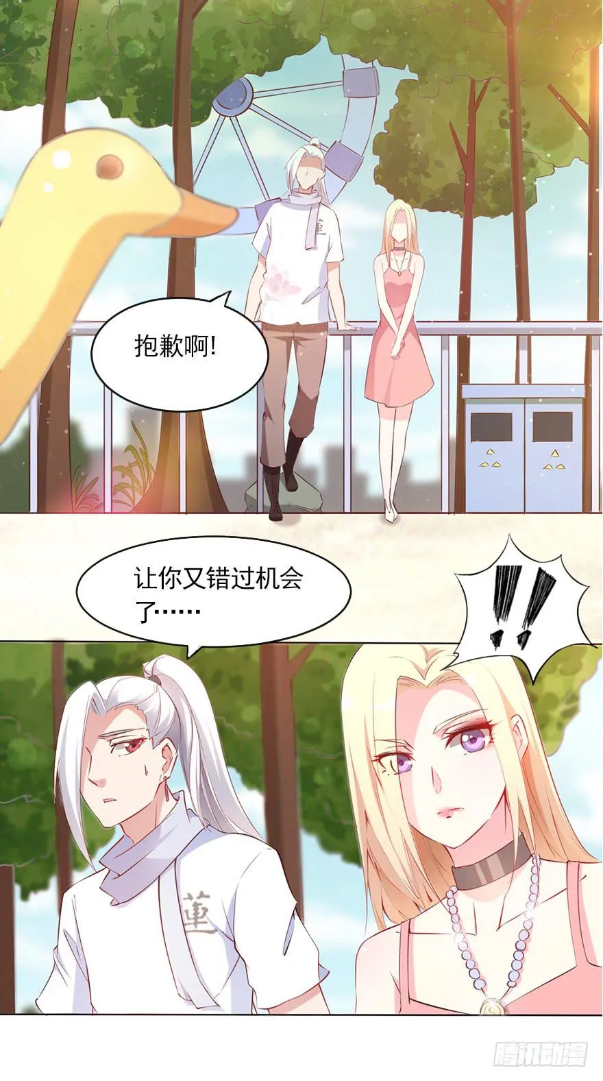 隐藏的摄像头！ 第3页