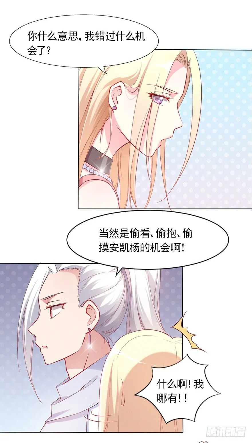 隐藏的摄像头！ 第4页