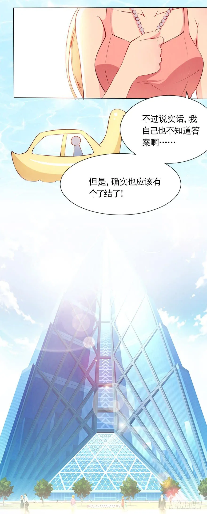 隐藏的摄像头！ 第7页