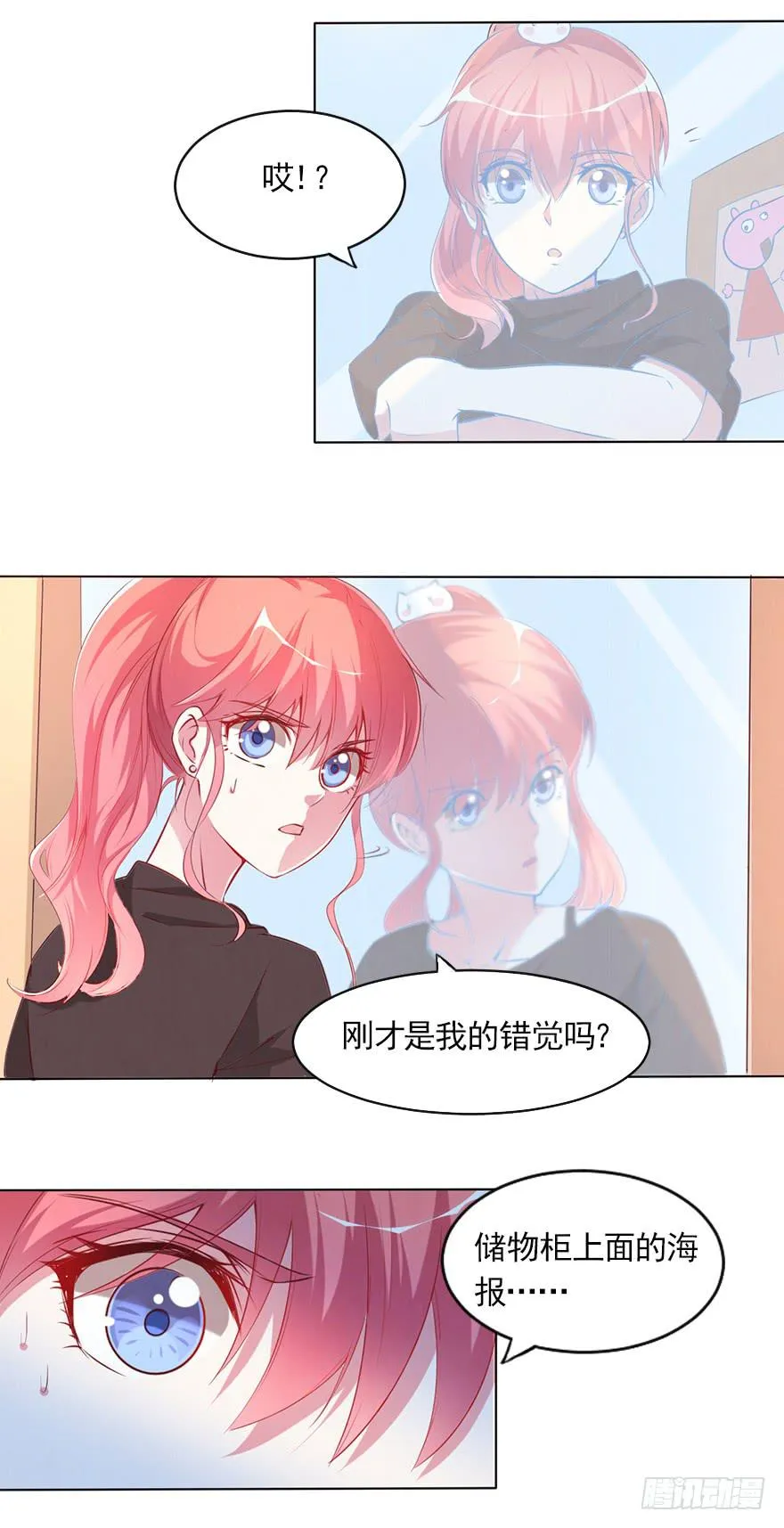 隐藏的摄像头！ 第10页
