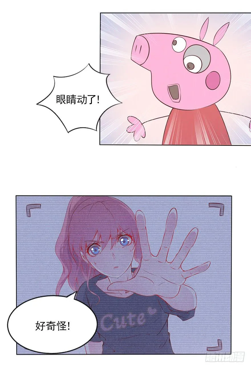 隐藏的摄像头！ 第11页