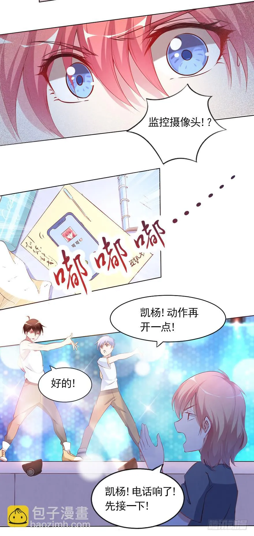 隐藏的摄像头！ 第13页