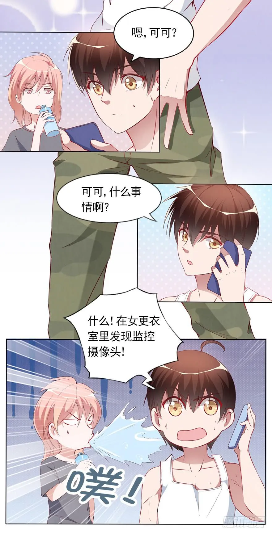 隐藏的摄像头！ 第15页