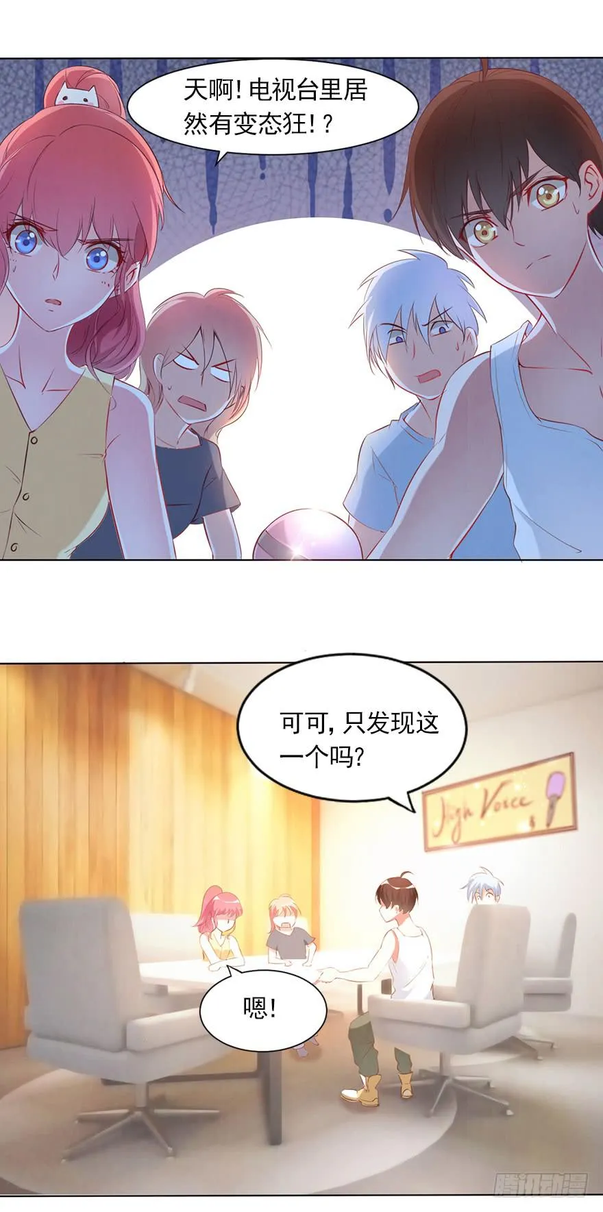 隐藏的摄像头！ 第16页