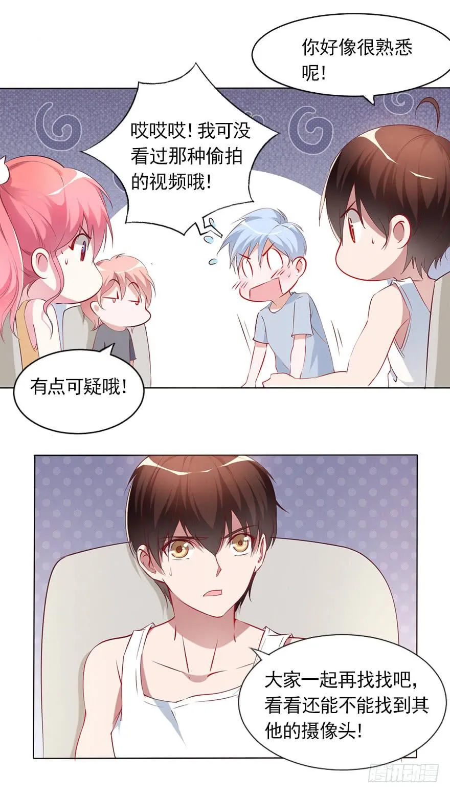 隐藏的摄像头！ 第18页