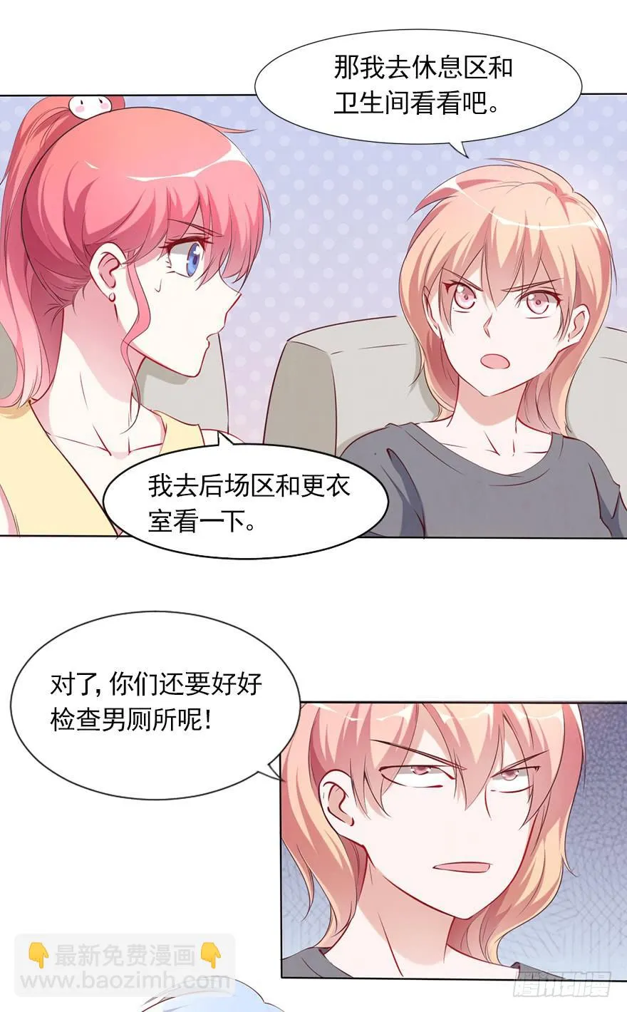 隐藏的摄像头！ 第19页