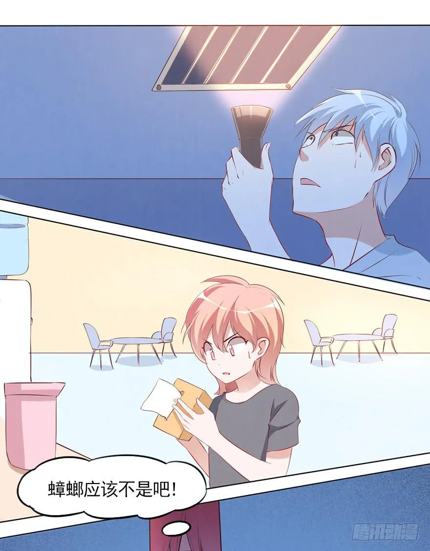 隐藏的摄像头！ 第22页