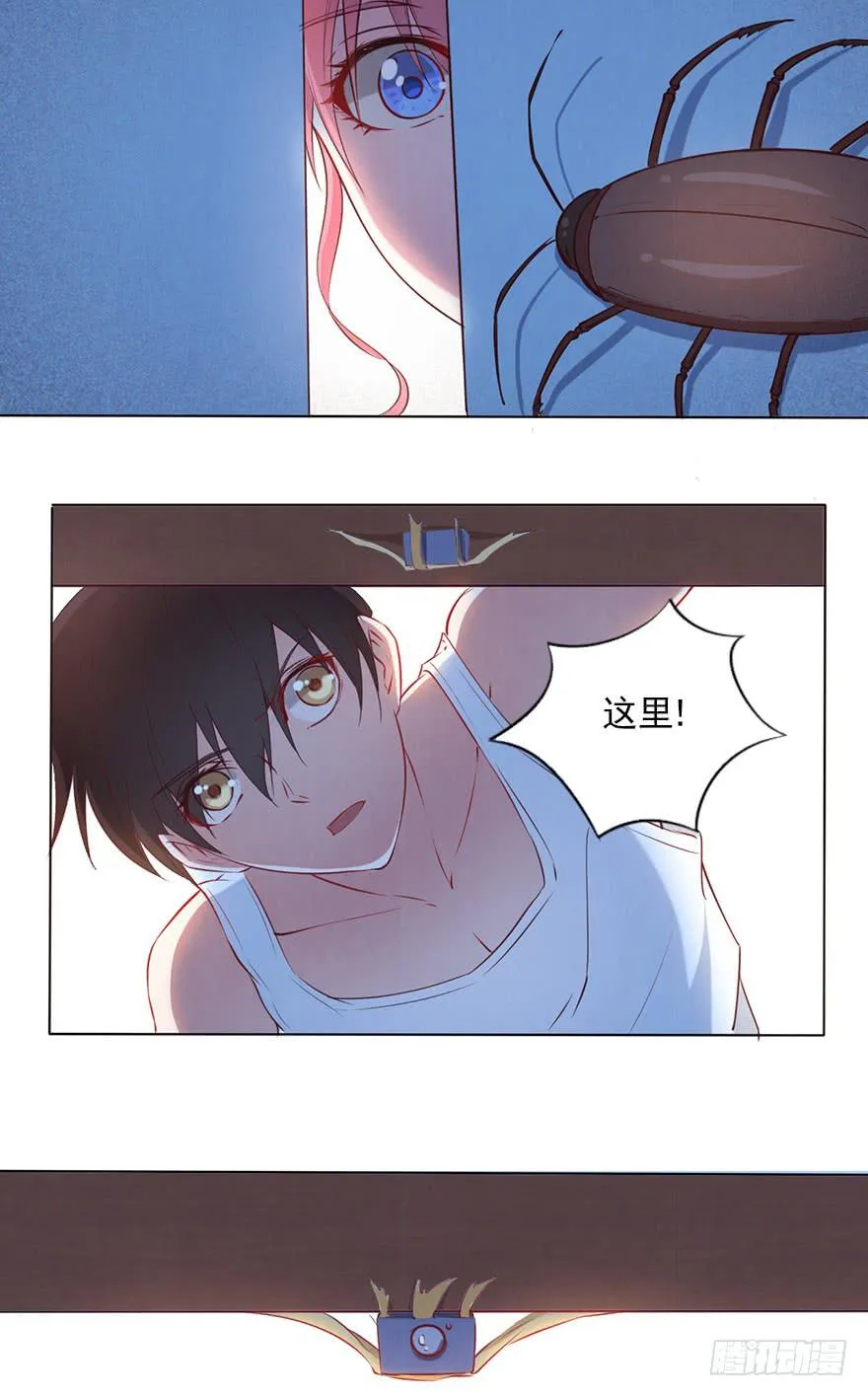 隐藏的摄像头！ 第23页