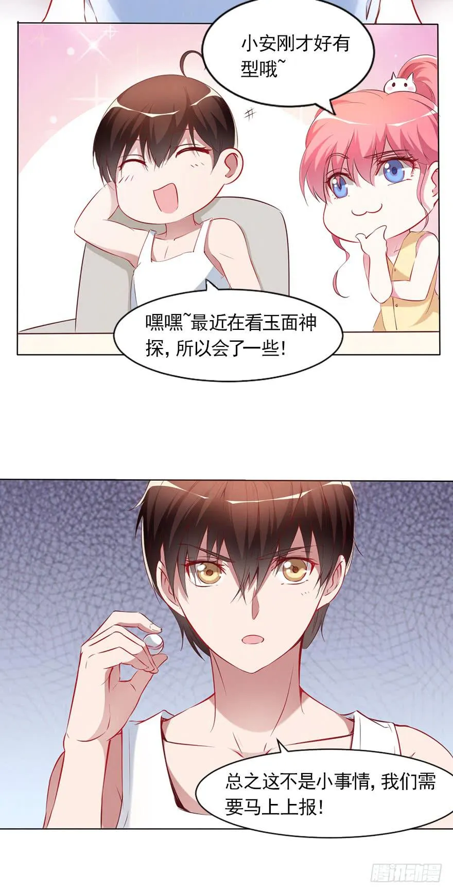 隐藏的摄像头！ 第26页