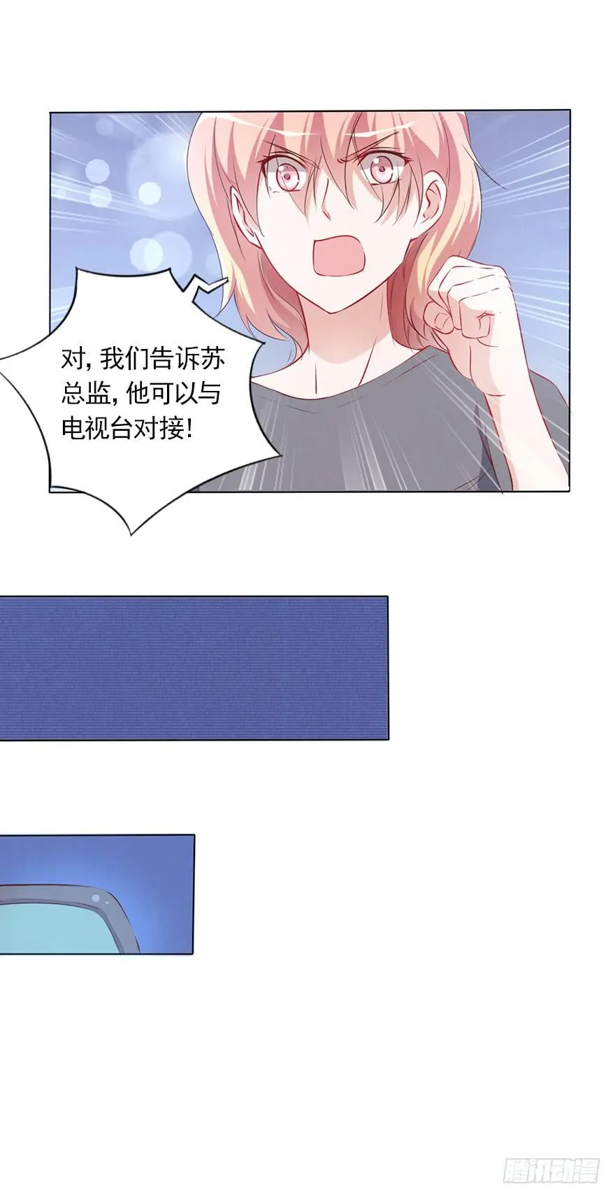 隐藏的摄像头！ 第27页