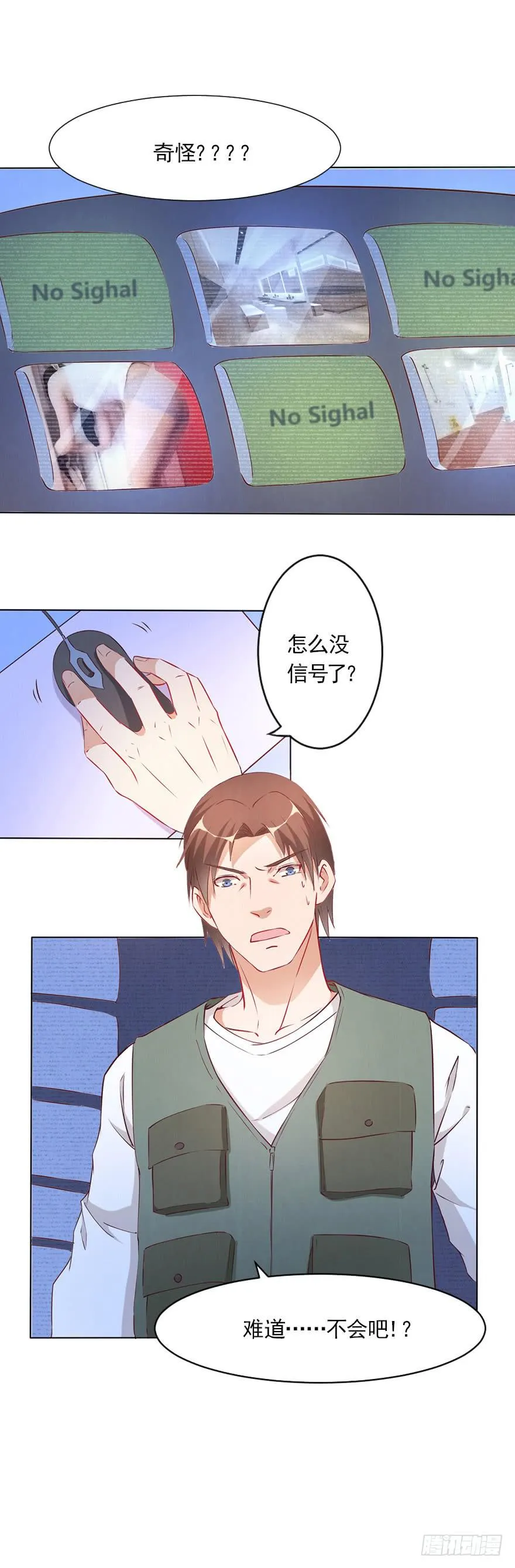 隐藏的摄像头！ 第28页