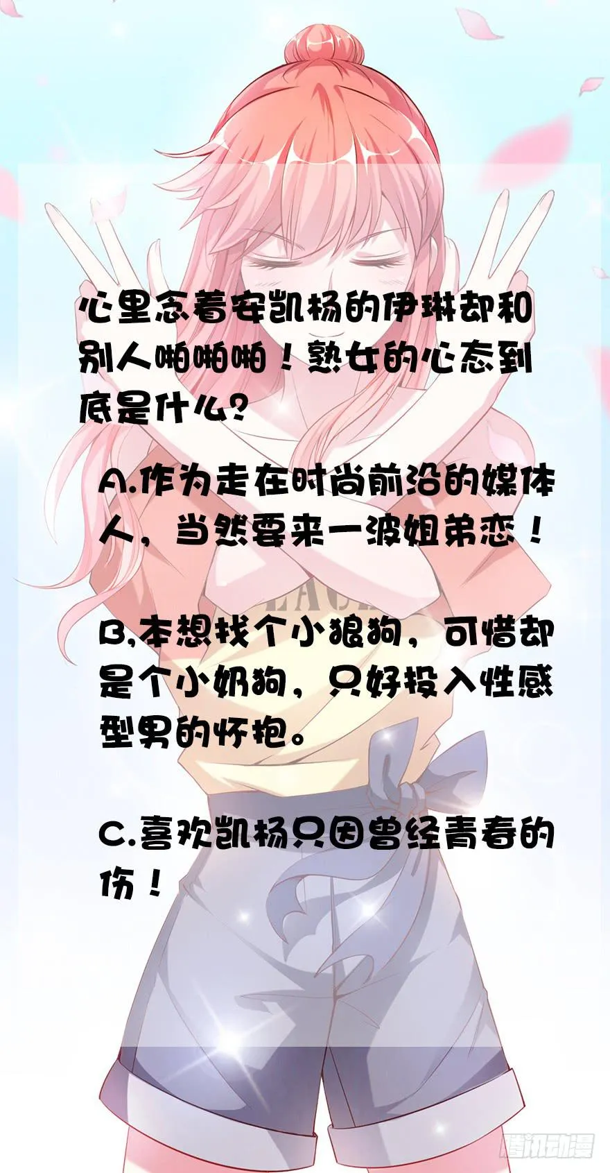 隐藏的摄像头！ 第29页