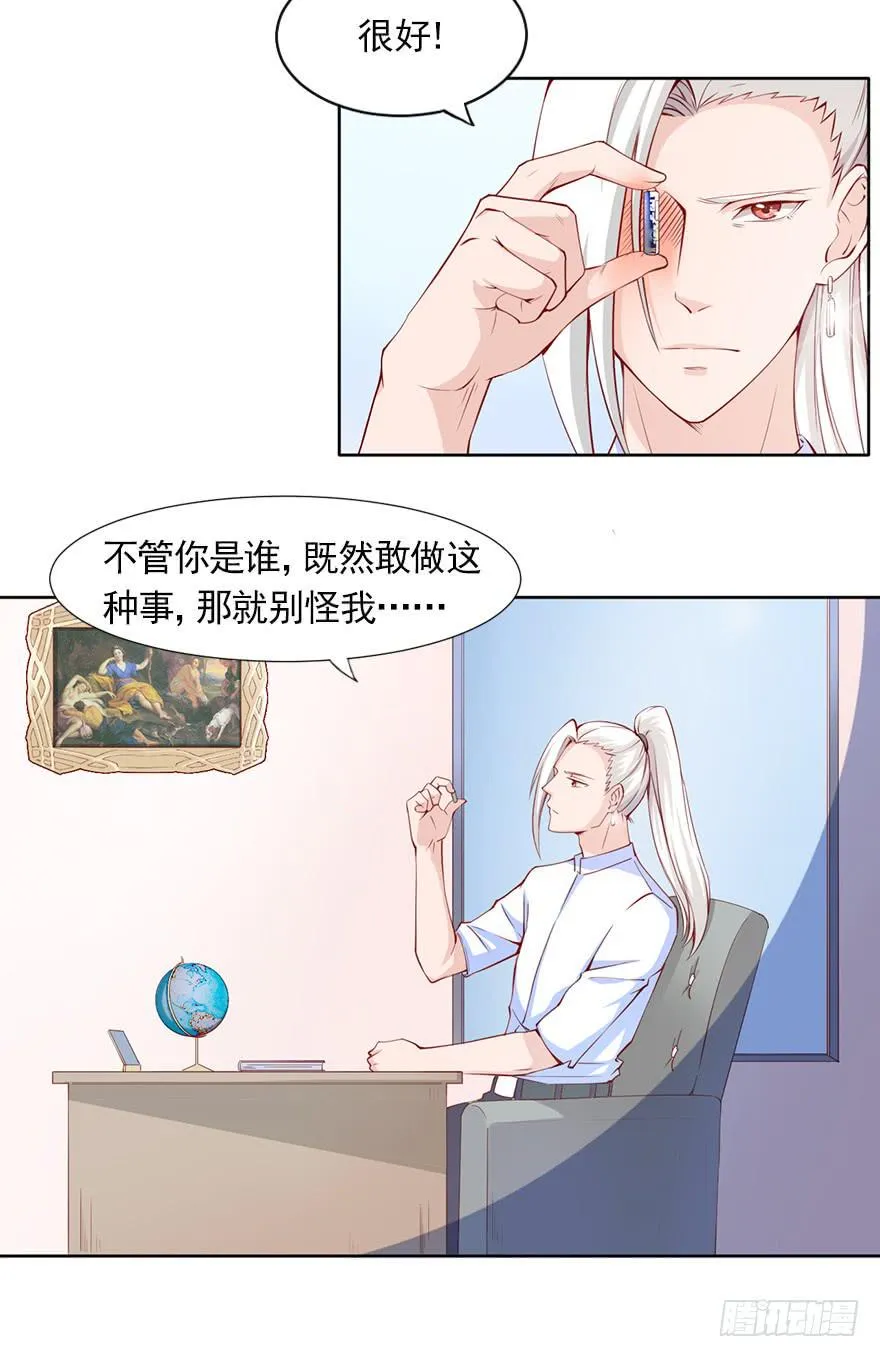 威武霸气的苏总监 第3页