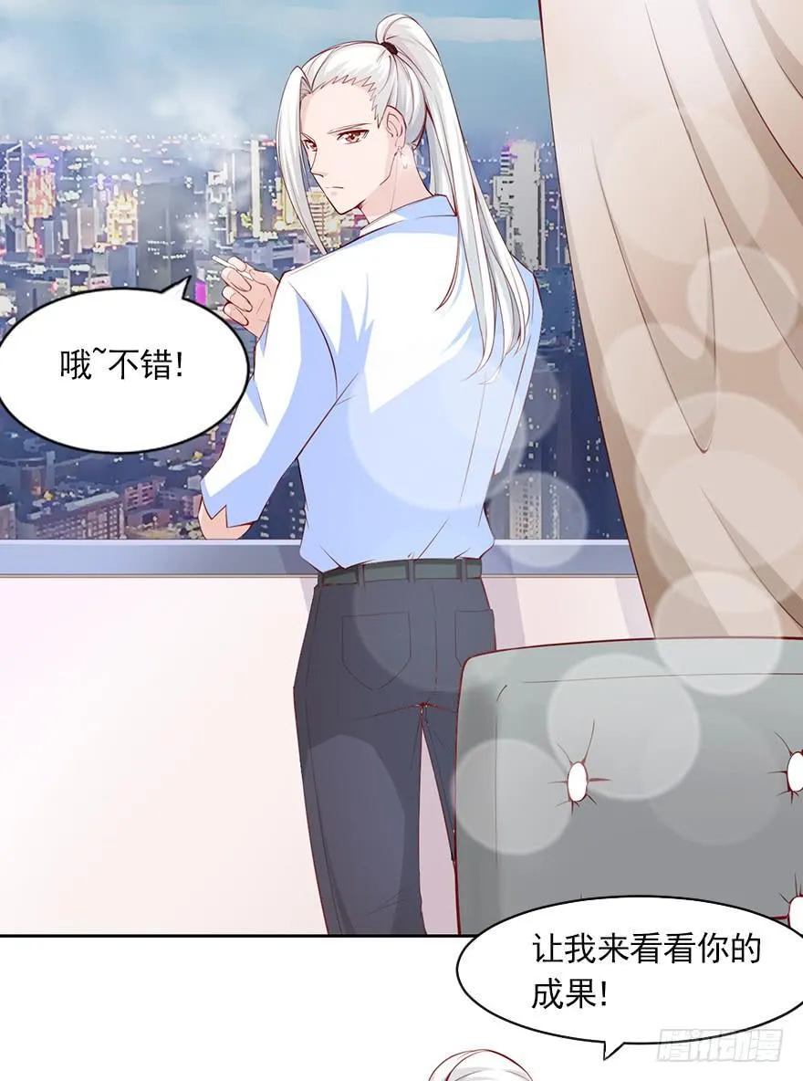 威武霸气的苏总监 第6页