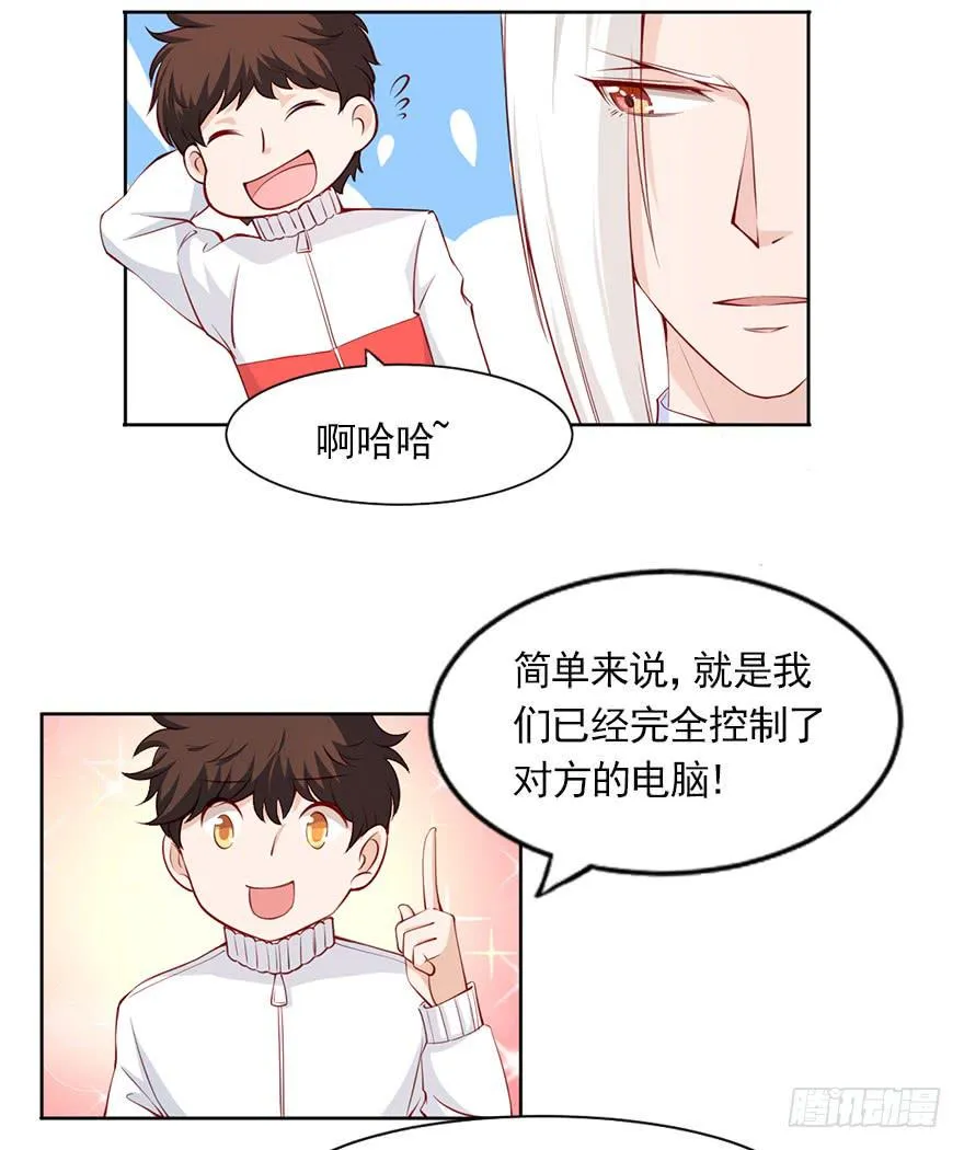 威武霸气的苏总监 第8页