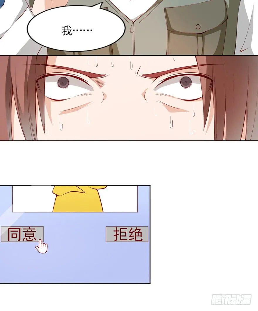 威武霸气的苏总监 第16页