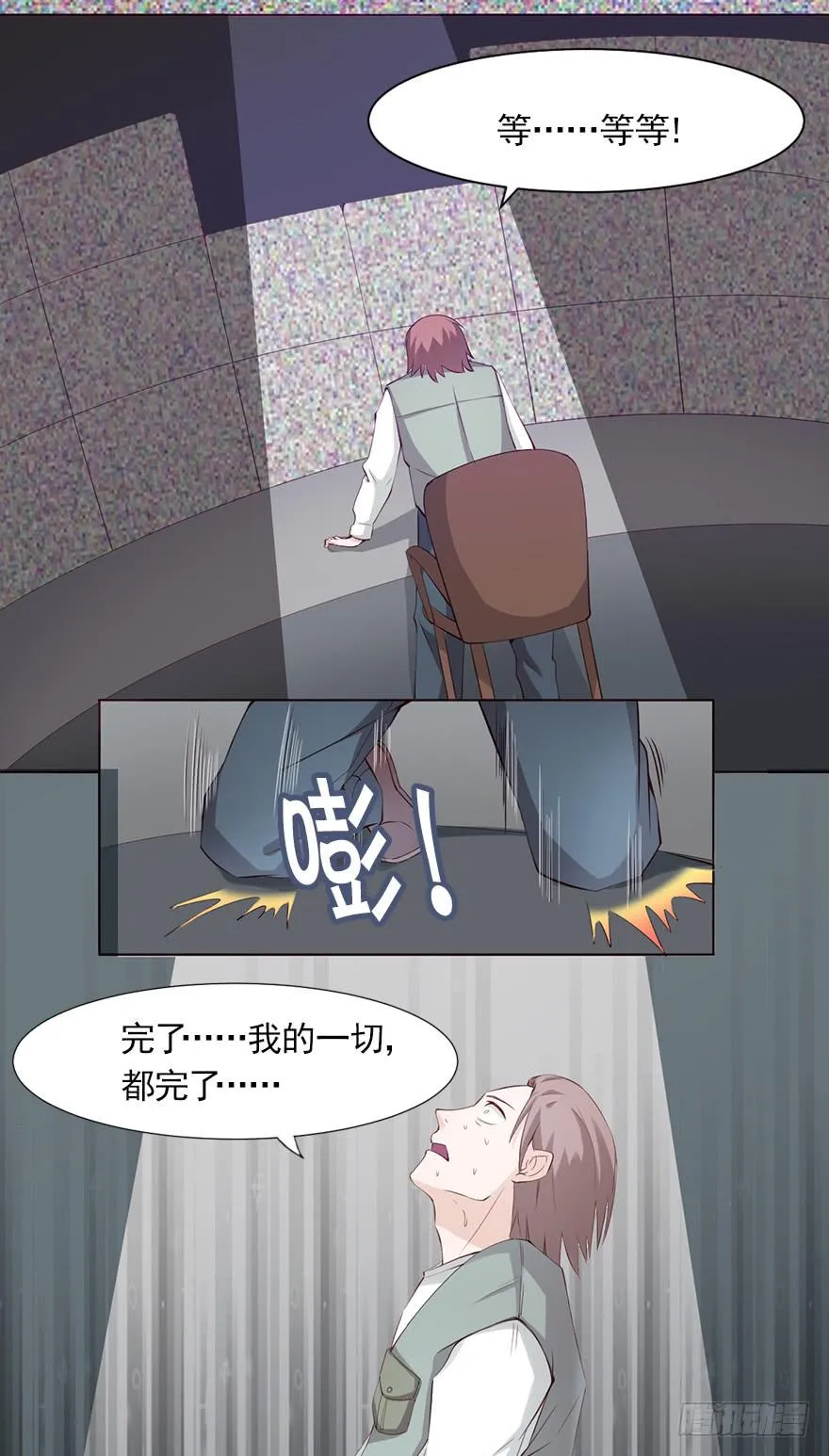 威武霸气的苏总监 第25页