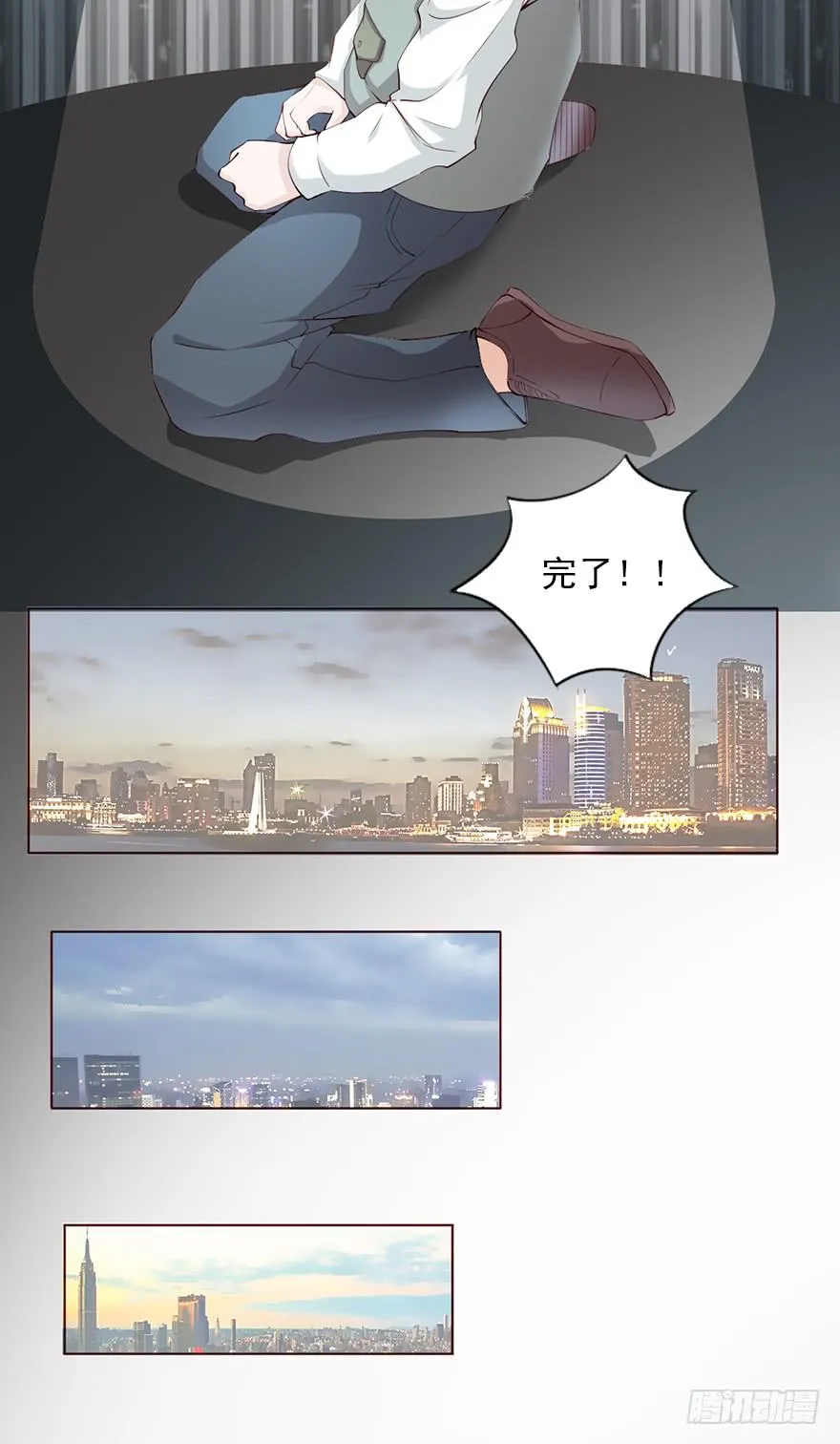 威武霸气的苏总监 第26页